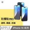 RHINOSHIELD 犀牛盾iPhone 16系列 壯撞貼抗藍光螢幕保護貼(高透/霧面/防窺)(iPhone 16/16 Plus/16 Pro/16 Pro Max)