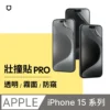 RHINOSHIELD 犀牛盾iPhone 15系列 壯撞貼抗藍光螢幕保護貼(高透/霧面/防窺)(iPhone 15/15 Plus/15 Pro/15 Pro Max)