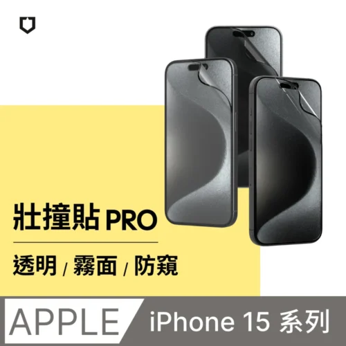 RHINOSHIELD 犀牛盾iPhone 15系列 壯撞貼抗藍光螢幕保護貼(高透/霧面/防窺)(iPhone 15/15 Plus/15 Pro/15 Pro Max)
