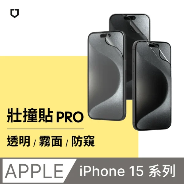 000001_1734342813 RHINOSHIELD 犀牛盾iPhone 15系列 壯撞貼抗藍光螢幕保護貼(高透/霧面/防窺)(iPhone 15/15 Plus/15 Pro/15 Pro Max)