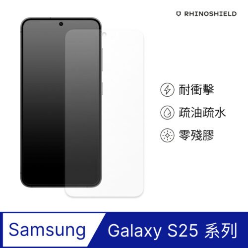 RHINOSHIELD 犀牛盾Samsung Galaxy S25/S25+/S25 Ultra 耐衝擊手機螢幕保護貼
